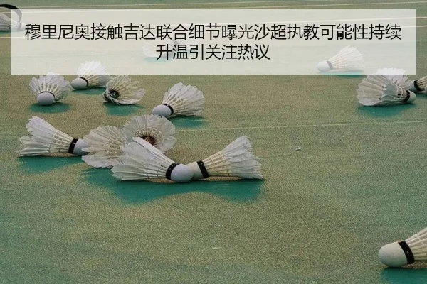 mu-li-ni-ao-jie-chu-ji-da-lian-he-xi-jie-bao-guang-sha-chao-zhi-jiao-ke-neng-xing-chi-xu-sheng-wen-yin-guan-zhu-re-yi-2-885.jpg