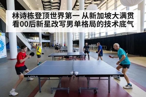 ping pong competition match