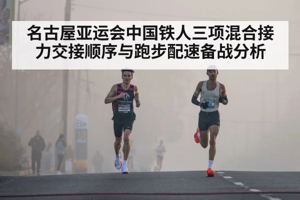 athletes running race