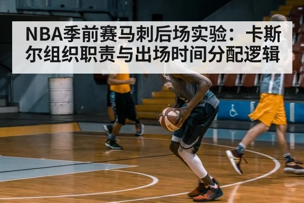 basketball team training gym